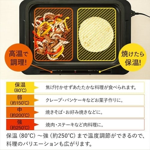 ホットプレート 左右温度調整 1枚 ブラック WHPK-011-B H509382F