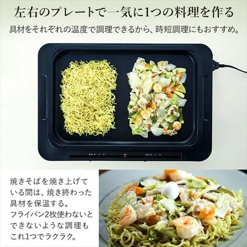 ホットプレート 左右温度調整 1枚 ブラック WHPK-011-B _7