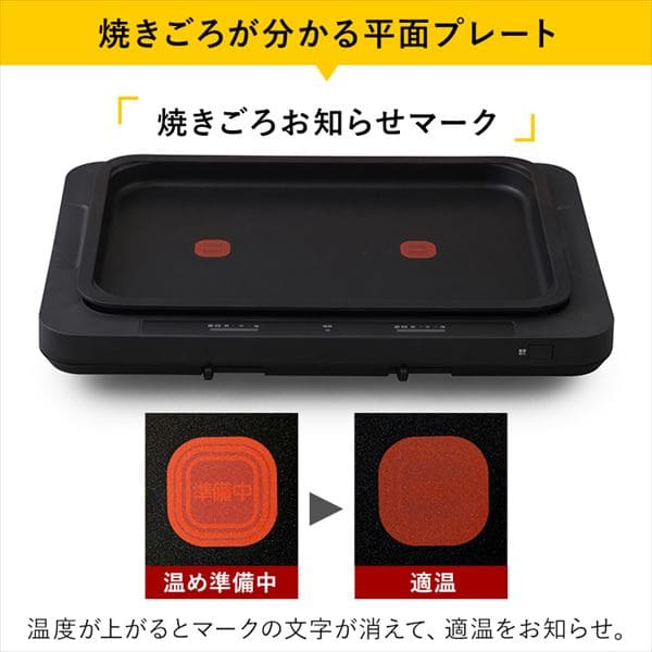 ホットプレート 左右温度調整 1枚 ブラック WHPK-011-B H509382F