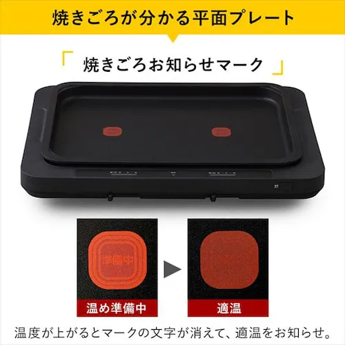 ホットプレート 左右温度調整 1枚 ブラック WHPK-011-B _10