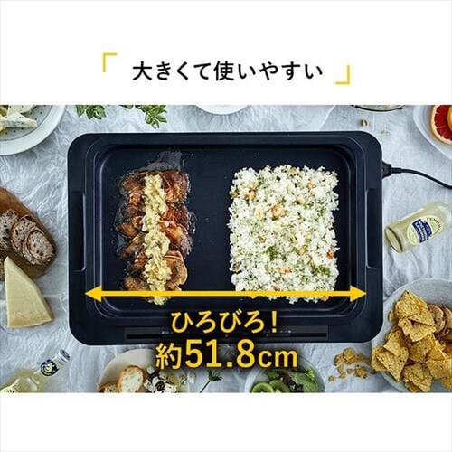 ホットプレート 左右温度調整 1枚 ブラック WHPK-011-B H509382F