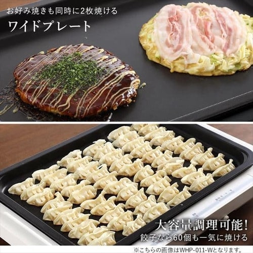 ホットプレート 左右温度調整 1枚 ブラック WHPK-011-B H509382F