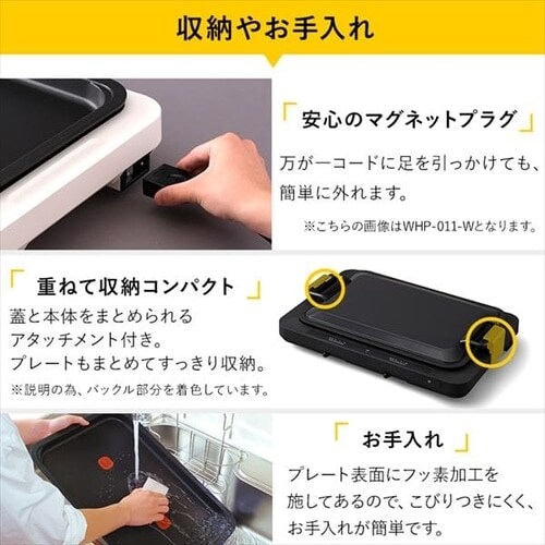 ホットプレート 左右温度調整 1枚 ブラック WHPK-011-B H509382F