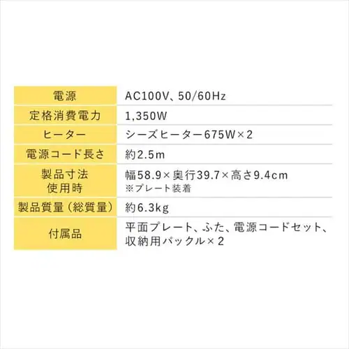 ホットプレート 左右温度調整 1枚 ブラック WHPK-011-B _19