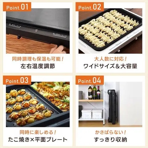 【訳あり】ホットプレート 左右温調 2枚 WHP-012-B ブラック (平面/たこ焼き 20穴)_2