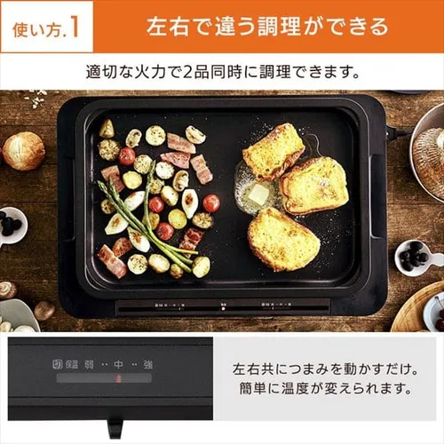 【訳あり】ホットプレート 左右温調 2枚 WHP-012-B ブラック (平面/たこ焼き 20穴)_3