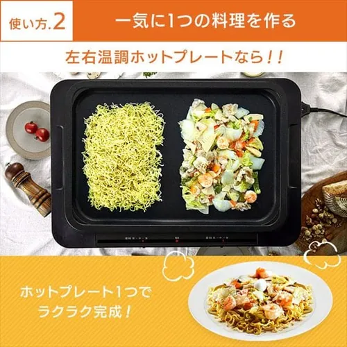 【訳あり】ホットプレート 左右温調 2枚 WHP-012-B ブラック (平面/たこ焼き 20穴)_4