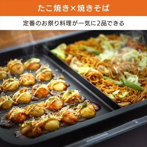 【訳あり】ホットプレート 左右温調 2枚 WHP-012-B ブラック (平面/たこ焼き 20穴)_8