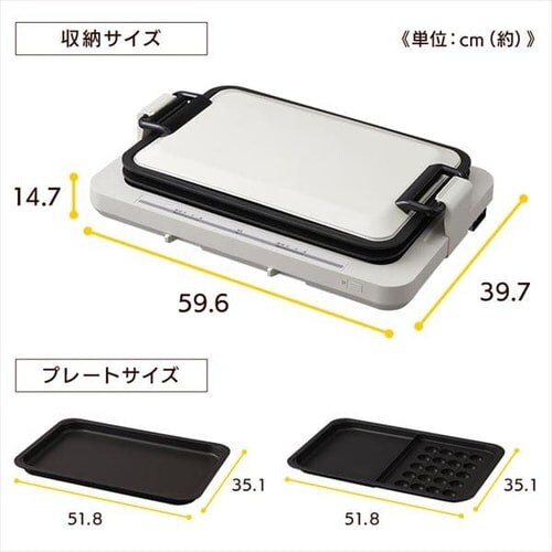 【訳あり】ホットプレート 左右温調 2枚 WHP-012-B ブラック (平面/たこ焼き 20穴)_17