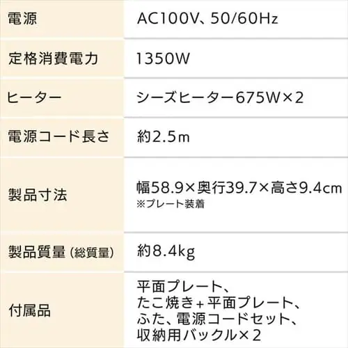【訳あり】ホットプレート 左右温調 2枚 WHP-012-B ブラック (平面/たこ焼き 20穴)_18