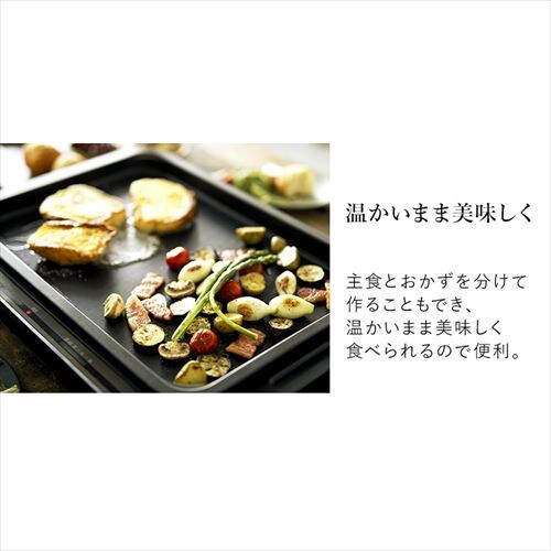 【訳あり】ホットプレート 左右温調 2枚 ブラック (平面/たこ焼き 20穴+平面)_5