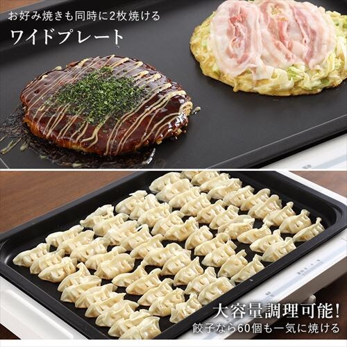 【訳あり】ホットプレート 左右温調 2枚 ブラック (平面/たこ焼き 20穴+平面)_10