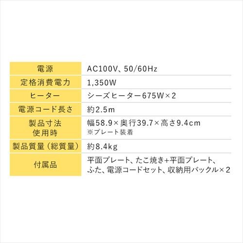 【訳あり】ホットプレート 左右温調 2枚 ブラック (平面/たこ焼き 20穴+平面)_17