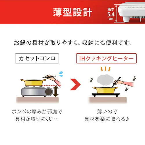 IHコンロ 1口 1000W IHK-T36-W ホワイト_4