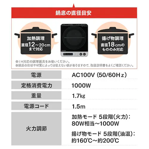 IHコンロ 1口 1000W IHK-T36-W ホワイト_16