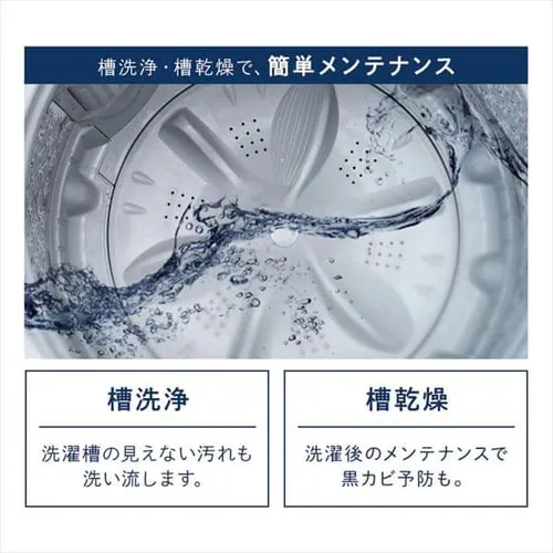 洗濯機 10kg 洗剤自動投入 ガチ落ち大水流洗浄 ガラストップ 二人暮らし ファミリー向け IAW-T1001_16