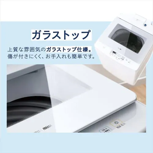 洗濯機 10kg 洗剤自動投入 ガチ落ち大水流洗浄 ガラストップ 二人暮らし ファミリー向け IAW-T1001_17