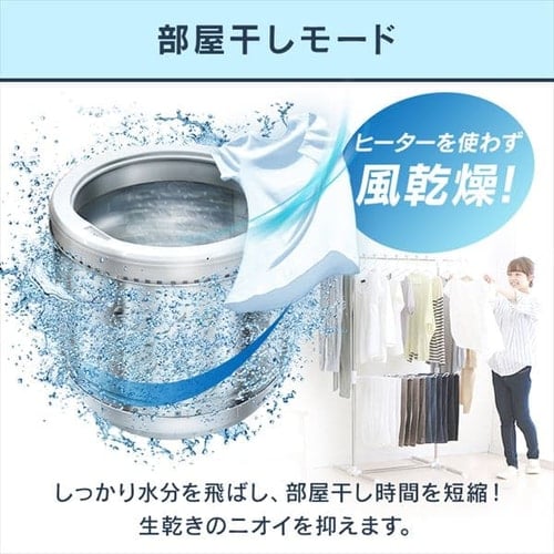 洗濯機 10kg 設置費込み ガチ落ち大水流洗浄 部屋干し時間短縮モード