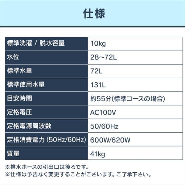 洗濯機 10kg 設置費込み ガチ落ち大水流洗浄 部屋干し時間短縮モード