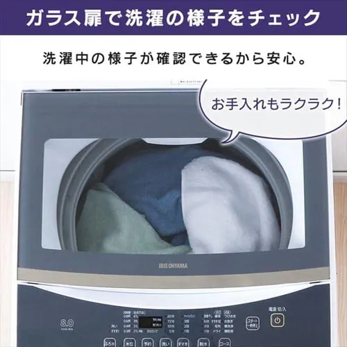 【設置無料】 全自動洗濯機 8.0kg KAW-80A_14