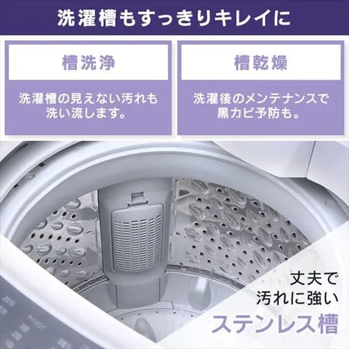 【設置無料】 全自動洗濯機 8.0kg KAW-80A_15