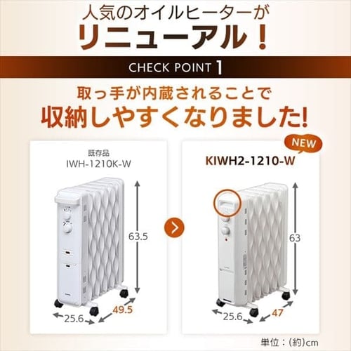 訳あり】ウェーブ型オイルヒーター メカ式 ホワイト H509892O