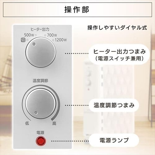 訳あり】ウェーブ型オイルヒーター メカ式 ホワイト H509892O