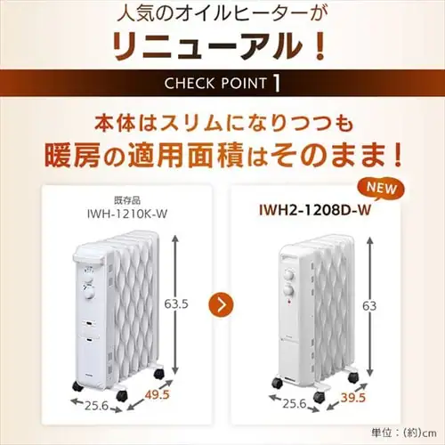 ウェーブ型オイルヒーター メカ式 ホワイト IWH2-1208D-W_3