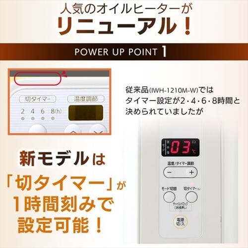 �I�C���q�[�^�[ 8�� �E�F�[�u�t�B�� 24���Ԑ؃^�C�}�[ IWH2-1208M-W_3