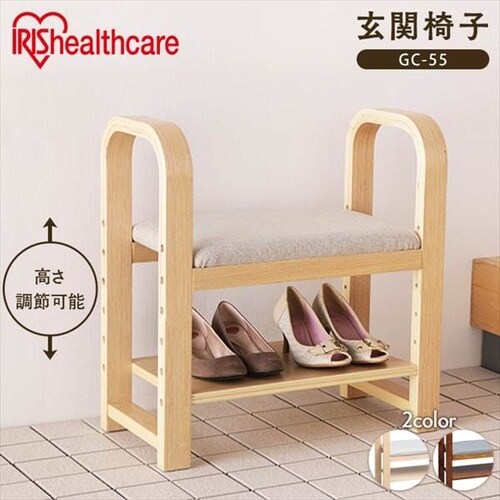 玄関椅子 GC-55 ブラウン H512788 │アイリスオーヤマ公式通販アイリス
