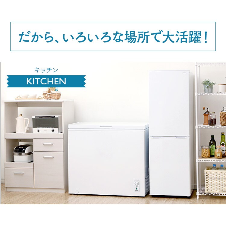 訳あり】冷凍庫 198L 上開き ICSD-20A-W H513789O │アイリスオーヤマ