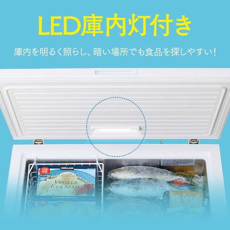 訳あり】冷凍庫 198L 上開き ICSD-20A-W H513789O │アイリスオーヤマ