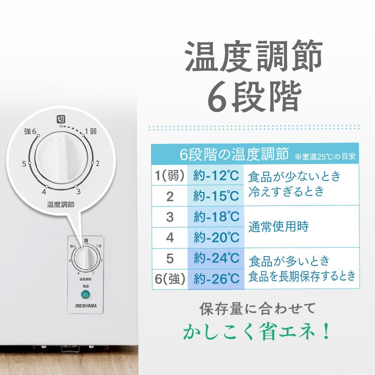 訳あり】冷凍庫 198L 上開き ICSD-20A-W H513789O │アイリスオーヤマ