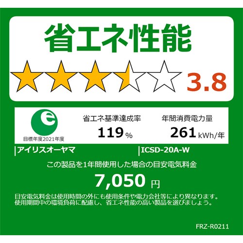 �y�󂠂�z�Ⓚ�� 198L ��J�� ICSD-20A-W_18