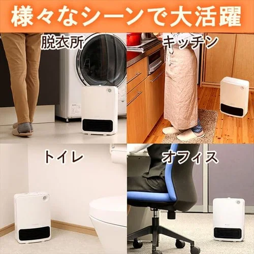 セラミックファンヒーター メカ式 ホワイト JCH-126D-W_7