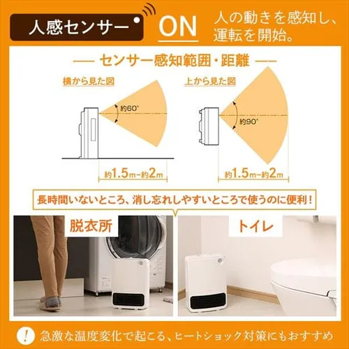 セラミックファンヒーター メカ式 ホワイト JCH-126D-W_11