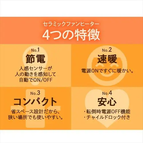 セラミックヒーター 人感センサー JCH-126T-W ホワイト_3
