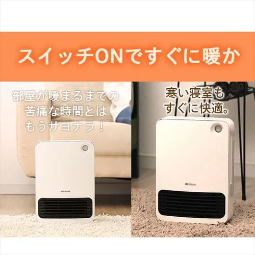 セラミックヒーター 人感センサー JCH-126T-W ホワイト_5