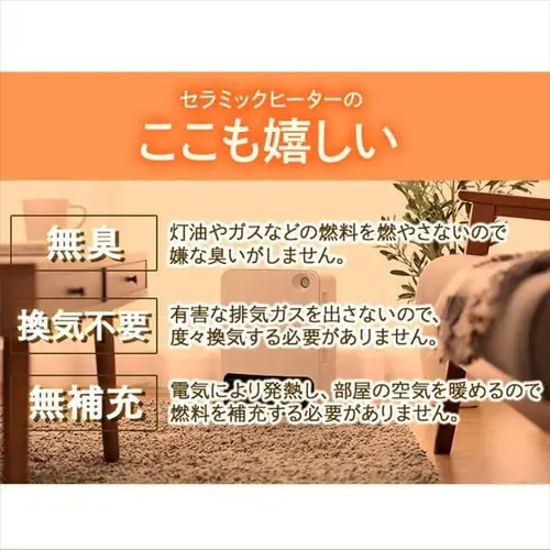 セラミックヒーター 人感センサー JCH-126T-W ホワイト_7