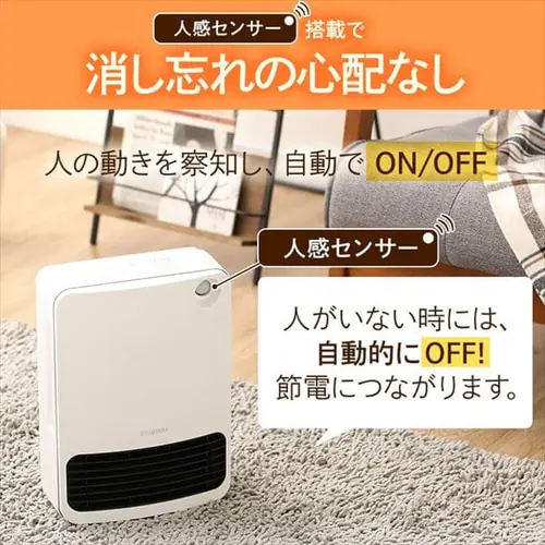 セラミックヒーター 人感センサー JCH-126T-W ホワイト_8