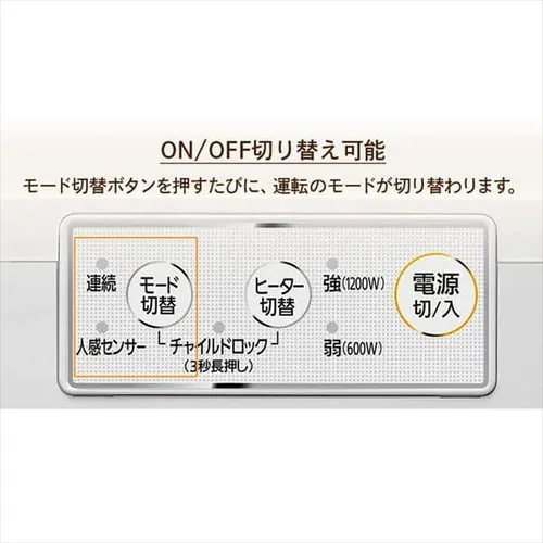 セラミックヒーター 人感センサー JCH-126T-W ホワイト_9