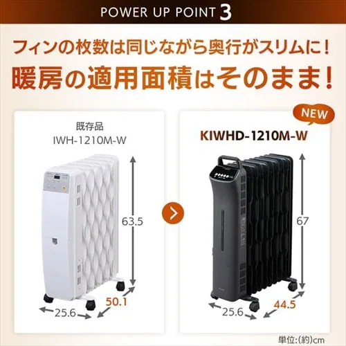 ウェーブ型オイルヒーター マイコン式 24h入切タイマー付 ブラック KIWHD-1210M-B_5