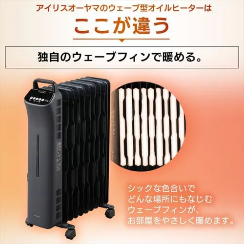 ウェーブ型オイルヒーター マイコン式 24h入切タイマー付 ブラック KIWHD-1210M-B_14