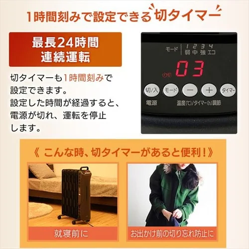 ウェーブ型オイルヒーター マイコン式 24h入切タイマー付 ブラック KIWHD-1210M-B_16