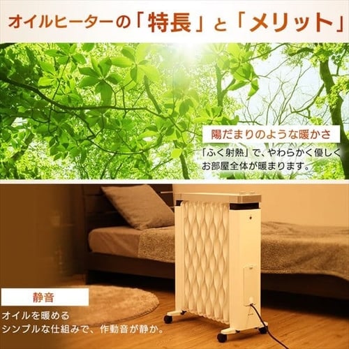 オイルヒーター ホイール付き ホワイト オイルヒーター 3段階 1200/700/500W YAB-H1200TIM mill | 山善