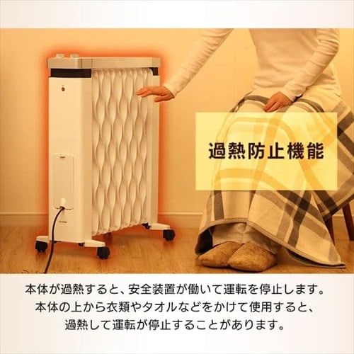 訳あり】ウェーブ型オイルヒーター メカ式 タオルハンガー付 ホワイト