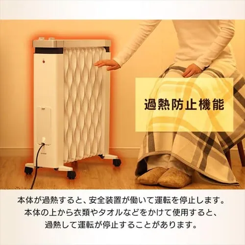 【訳あり】ウェーブ型オイルヒーター メカ式 タオルハンガー付 ホワイト IWHH-1212D-W_17