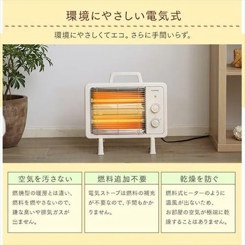 電気ストーブ 遠赤外線 コンパクト 2段階調節 IEHD-800 アイボリー_14