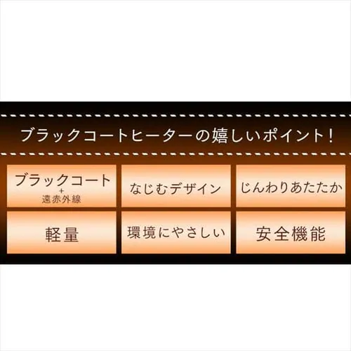 電気ストーブ 遠赤外線 コンパクト ブラックコート 2段階調節 KIEHDB-800 ブラック_4