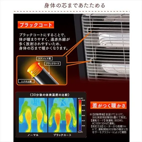 電気ストーブ 遠赤外線 コンパクト ブラックコート 2段階調節 KIEHDB-800 ブラック_5